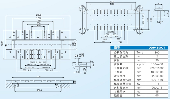 DDH-300T閉式雙點(diǎn)高速精密沖床 DDH-300T閉式雙點(diǎn)高速精密沖床