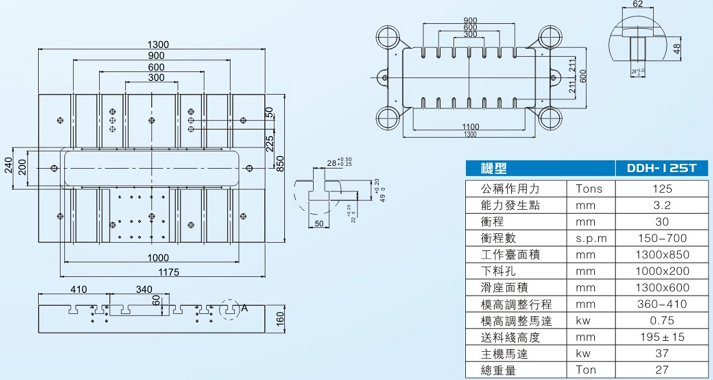 DDH-125T閉式雙點(diǎn)高速精密沖床 DDH-125T閉式雙點(diǎn)高速精密沖床